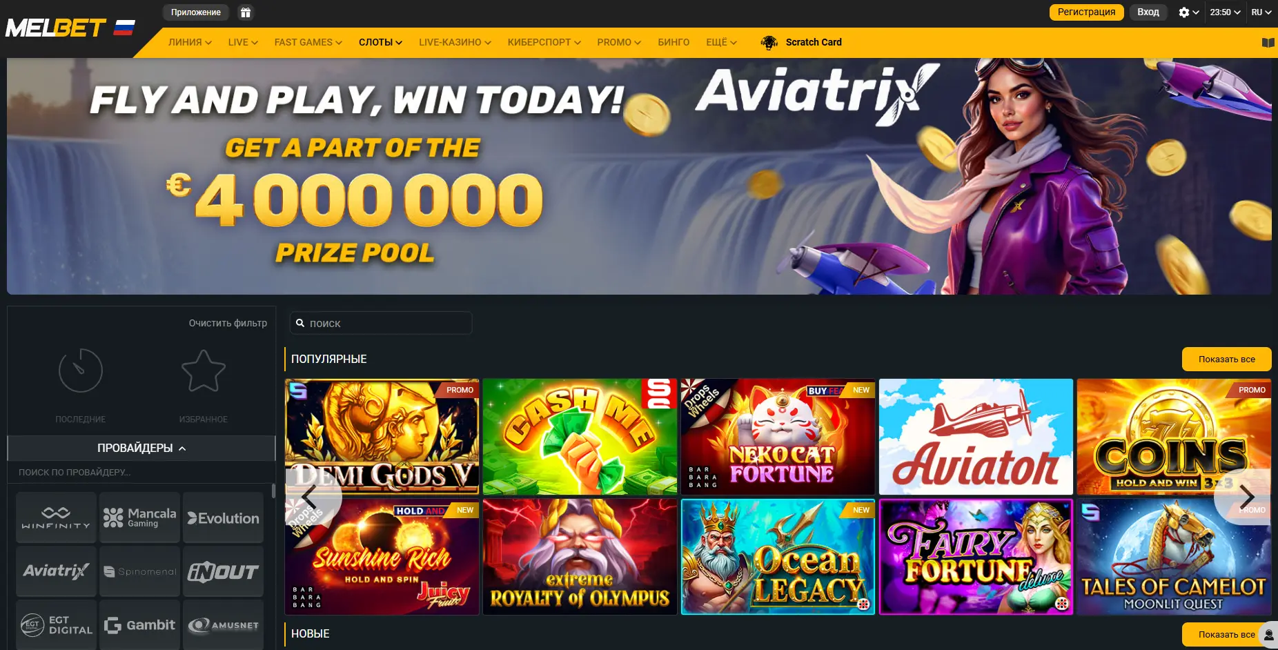 Рабочее зеркало казино Melbet